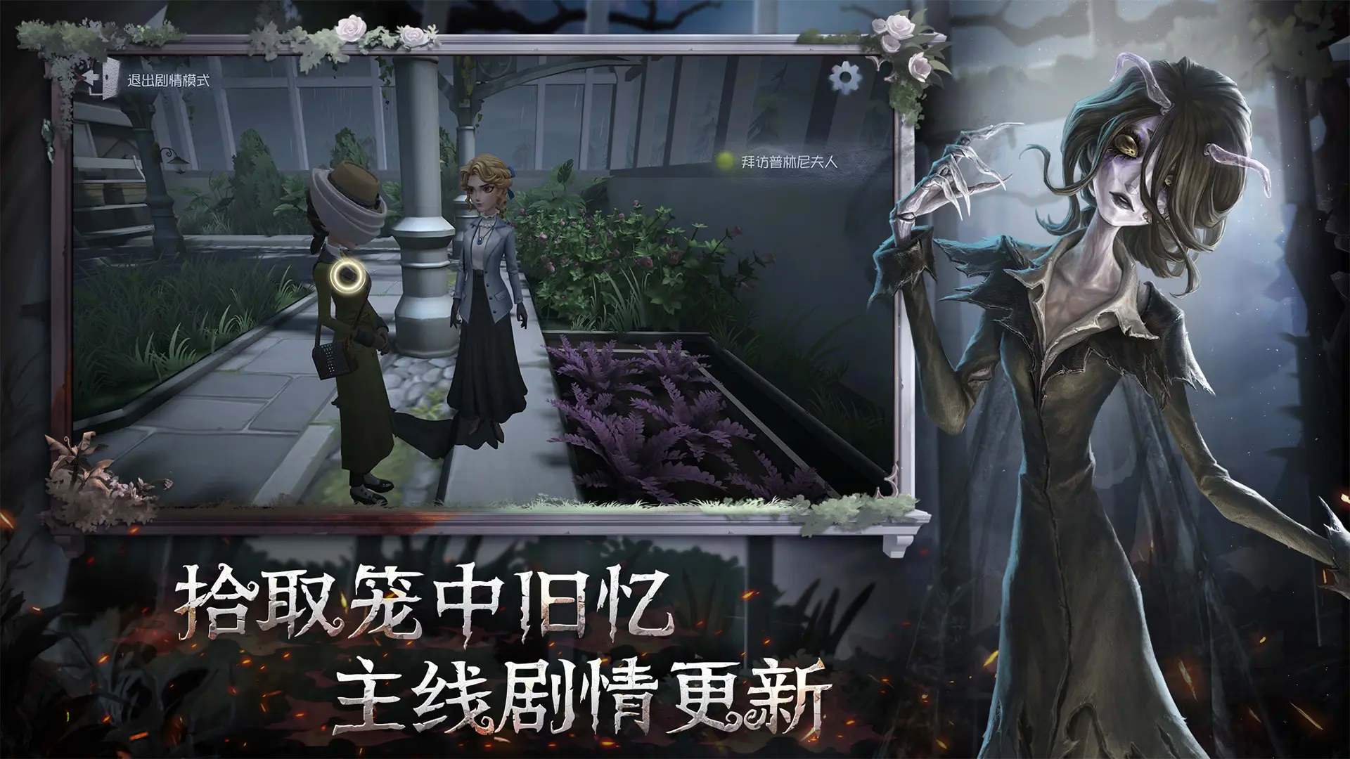 第五人格网易官服截图2