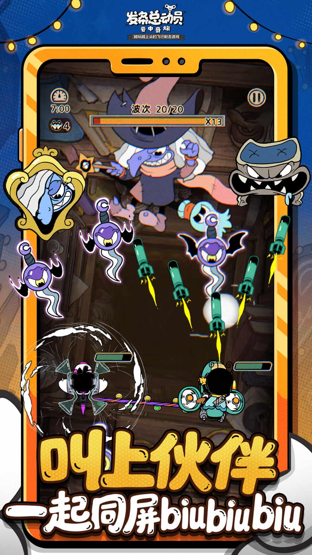 发条总动员九游版3