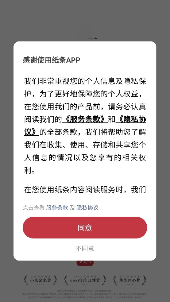 纸条作文app官方最新版下载