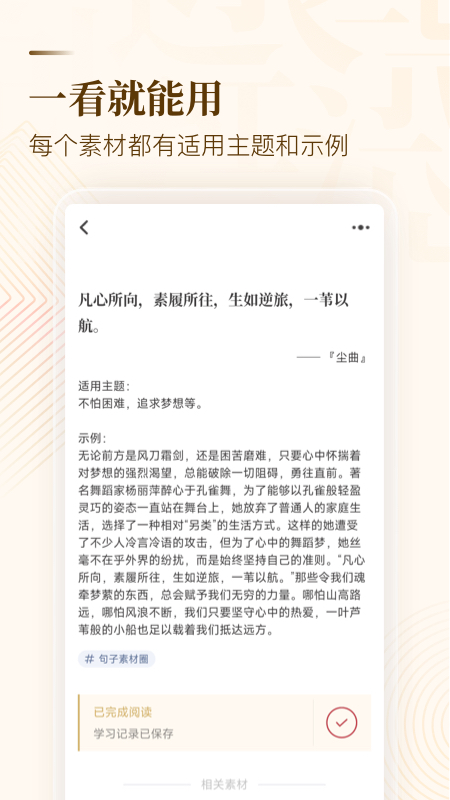 纸条作文截图3