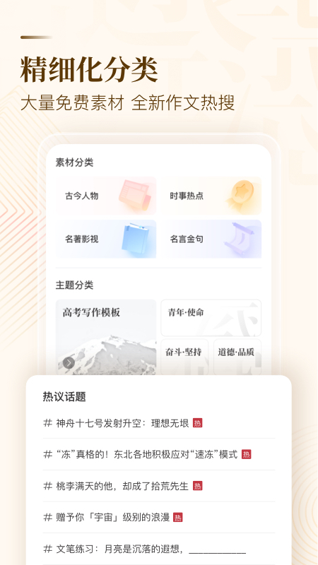 纸条作文截图2