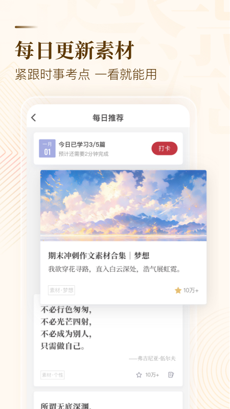 纸条作文截图4