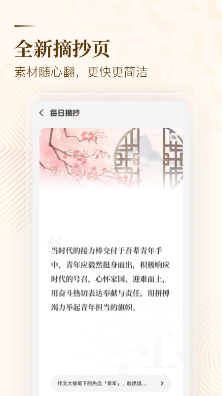 纸条作文截图5