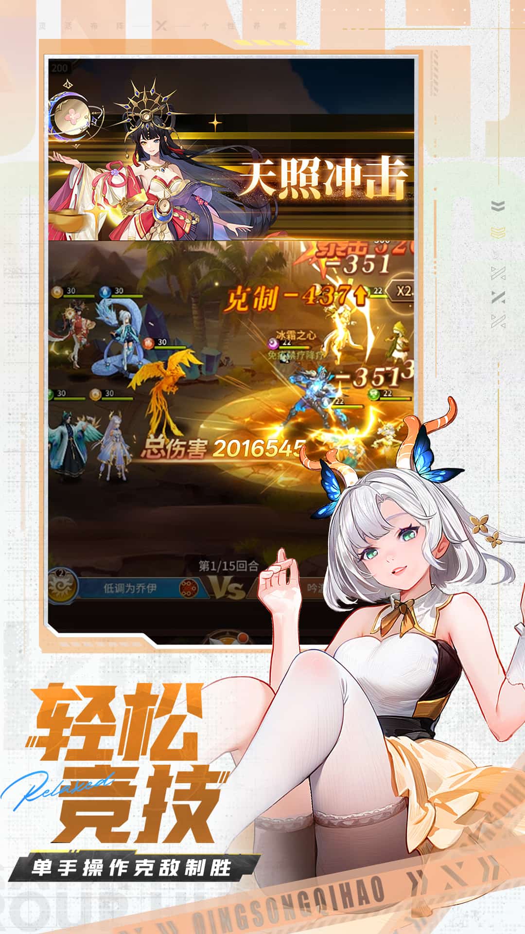 闪烁之光vivo版4