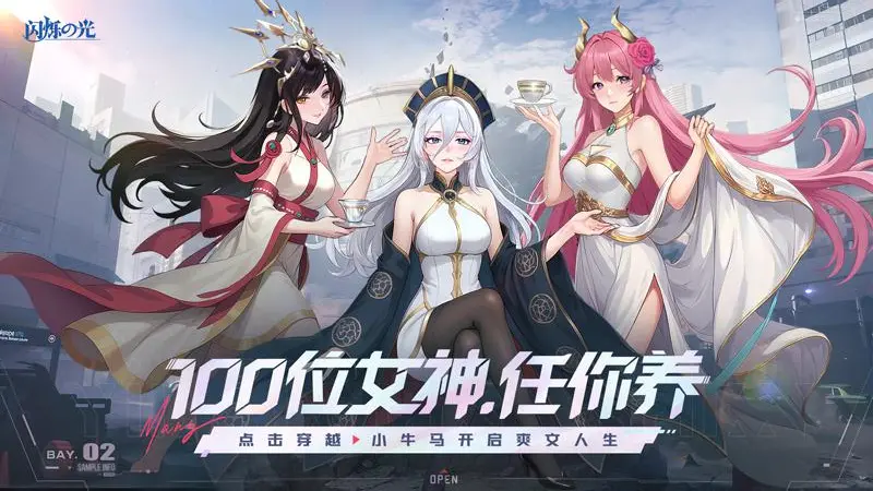 闪烁之光华为版0