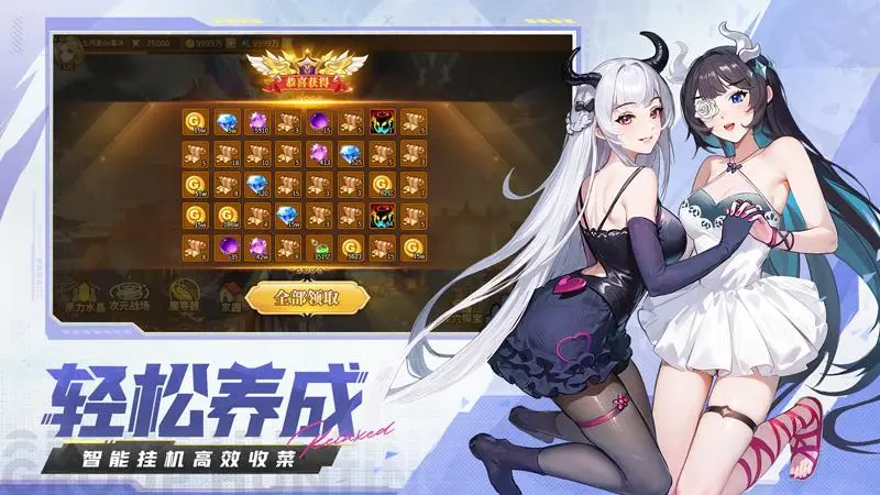 闪烁之光华为版2