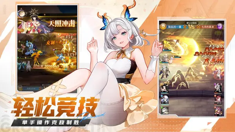 闪烁之光华为版4