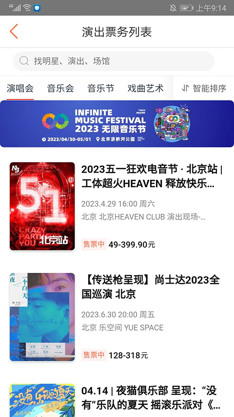 格瓦拉生活截图2