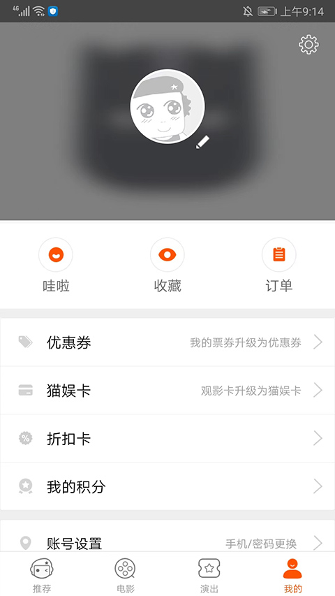 格瓦拉生活截图5