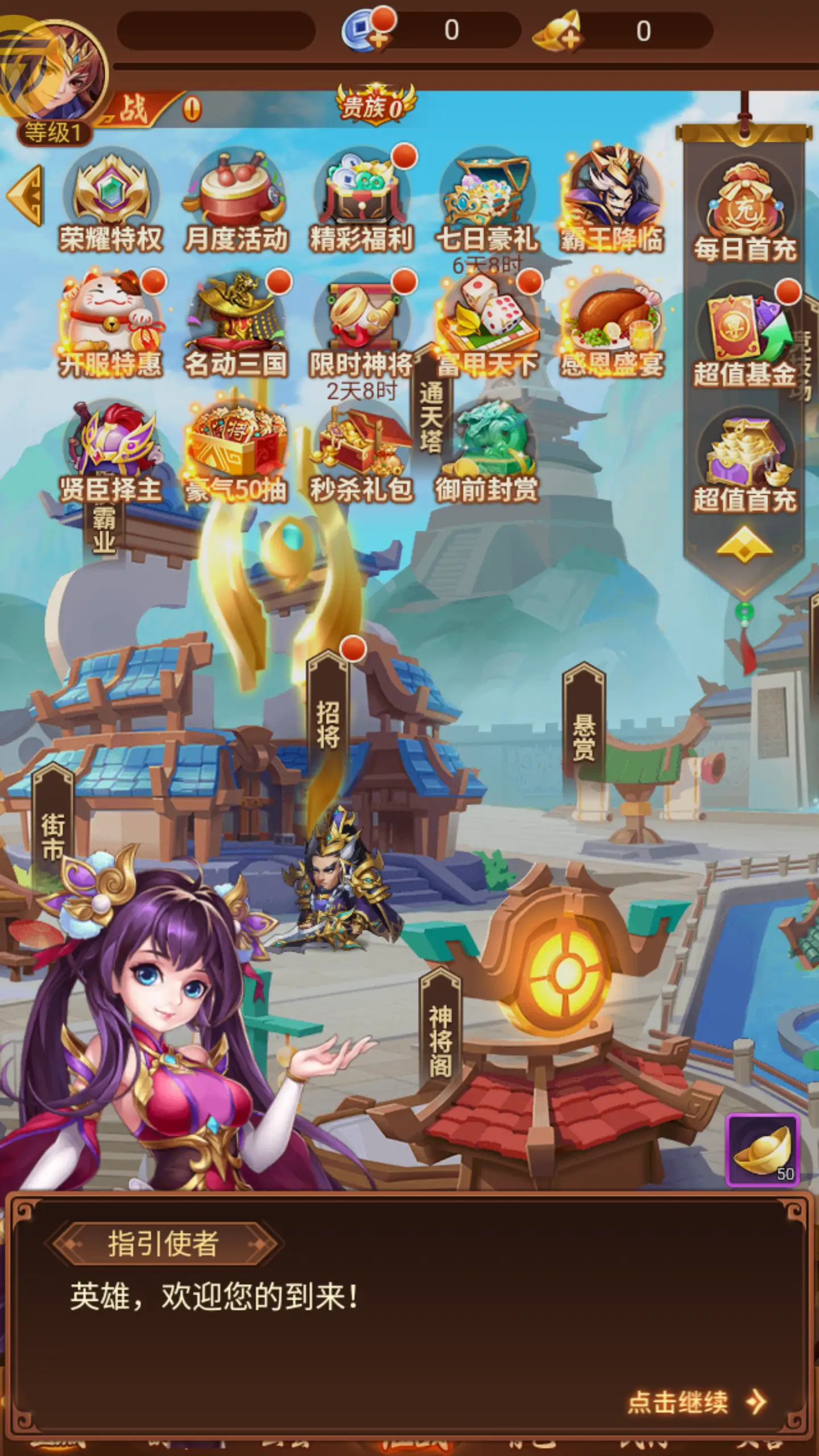 曹操传(0.1折送终身元宝卡)0