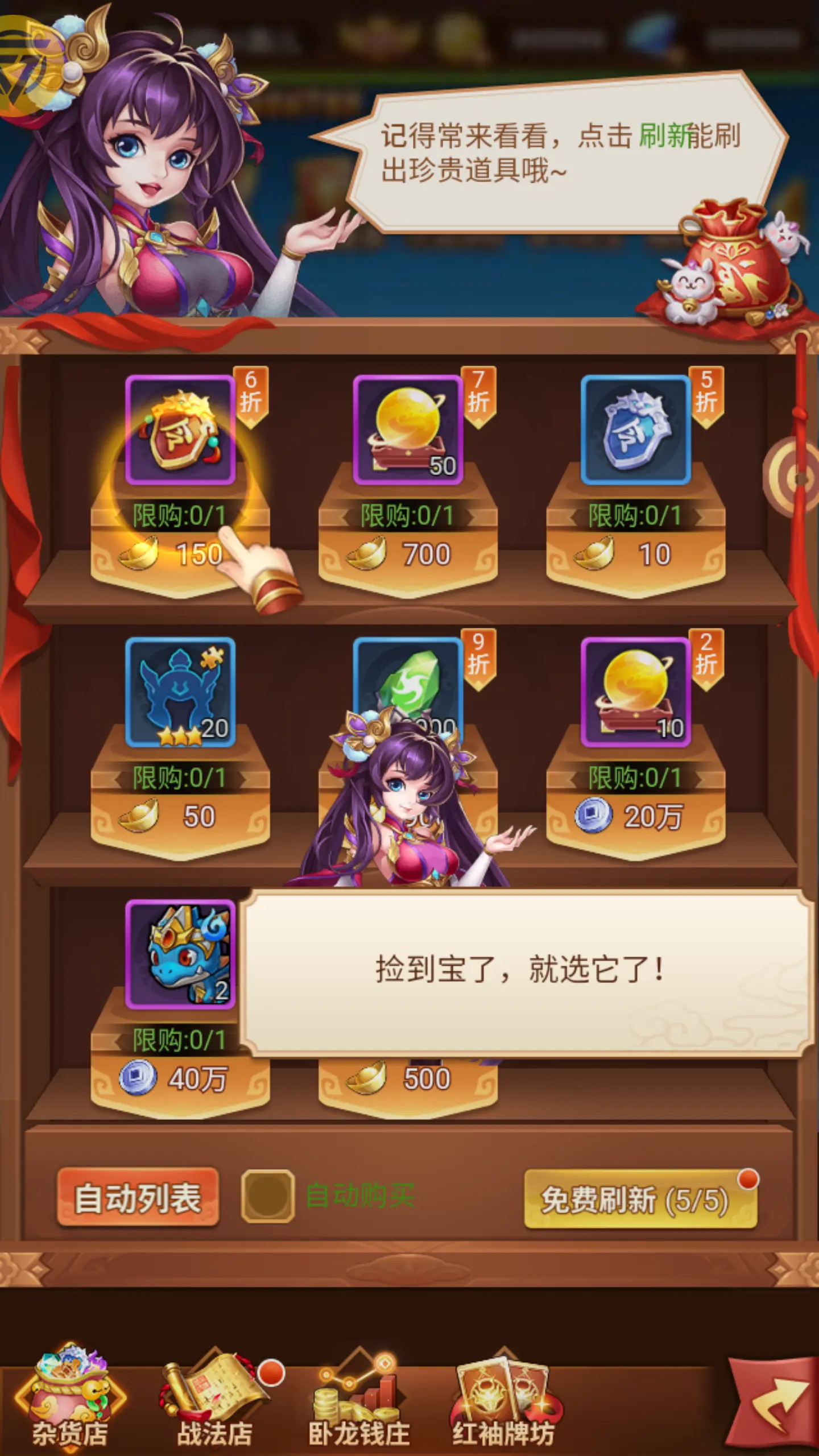 曹操传(0.1折送终身元宝卡)4