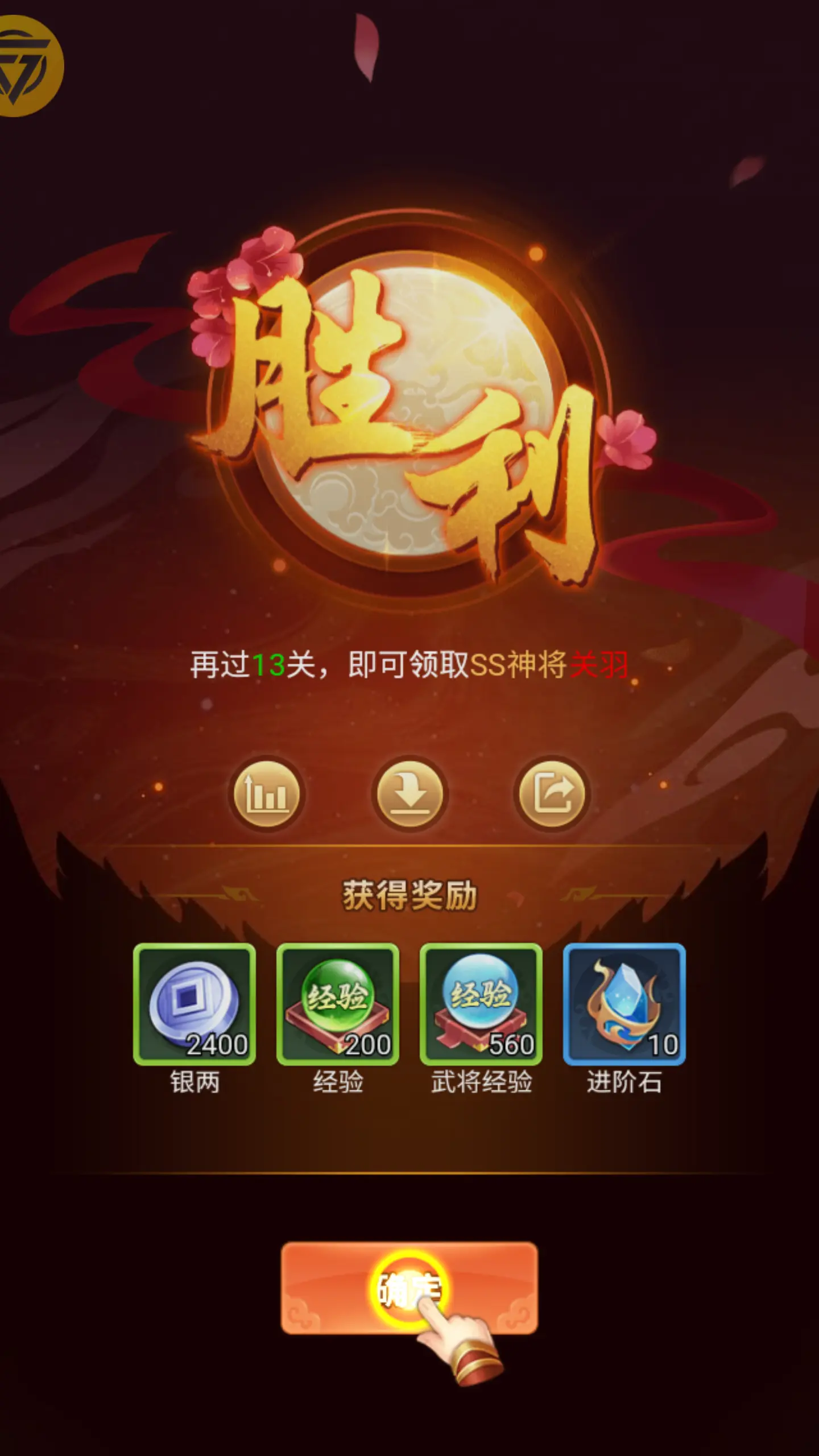 曹操传(0.1折送终身元宝卡)3