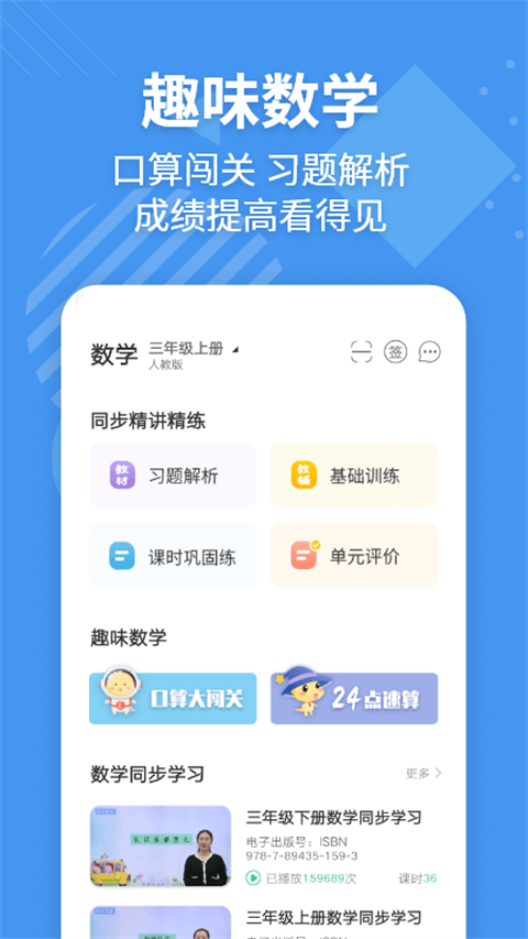 E英语宝截图1