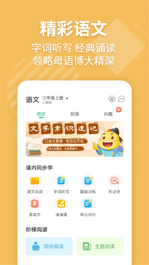 E英语宝截图2