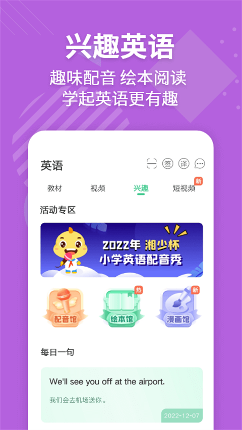 E英语宝截图3
