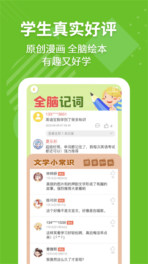 E英语宝截图5
