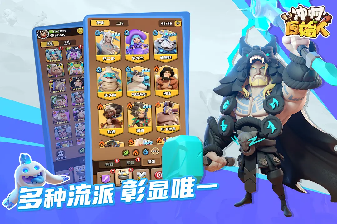 冲啊原始人0.1折4