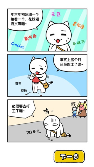白猫与冰之城1