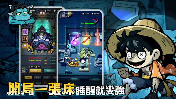 英雄来搞鬼房间保卫战1