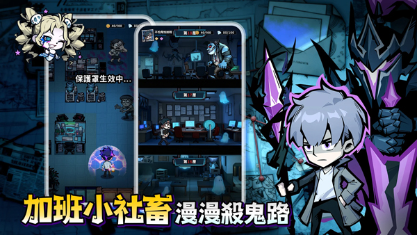 英雄来搞鬼房间保卫战3