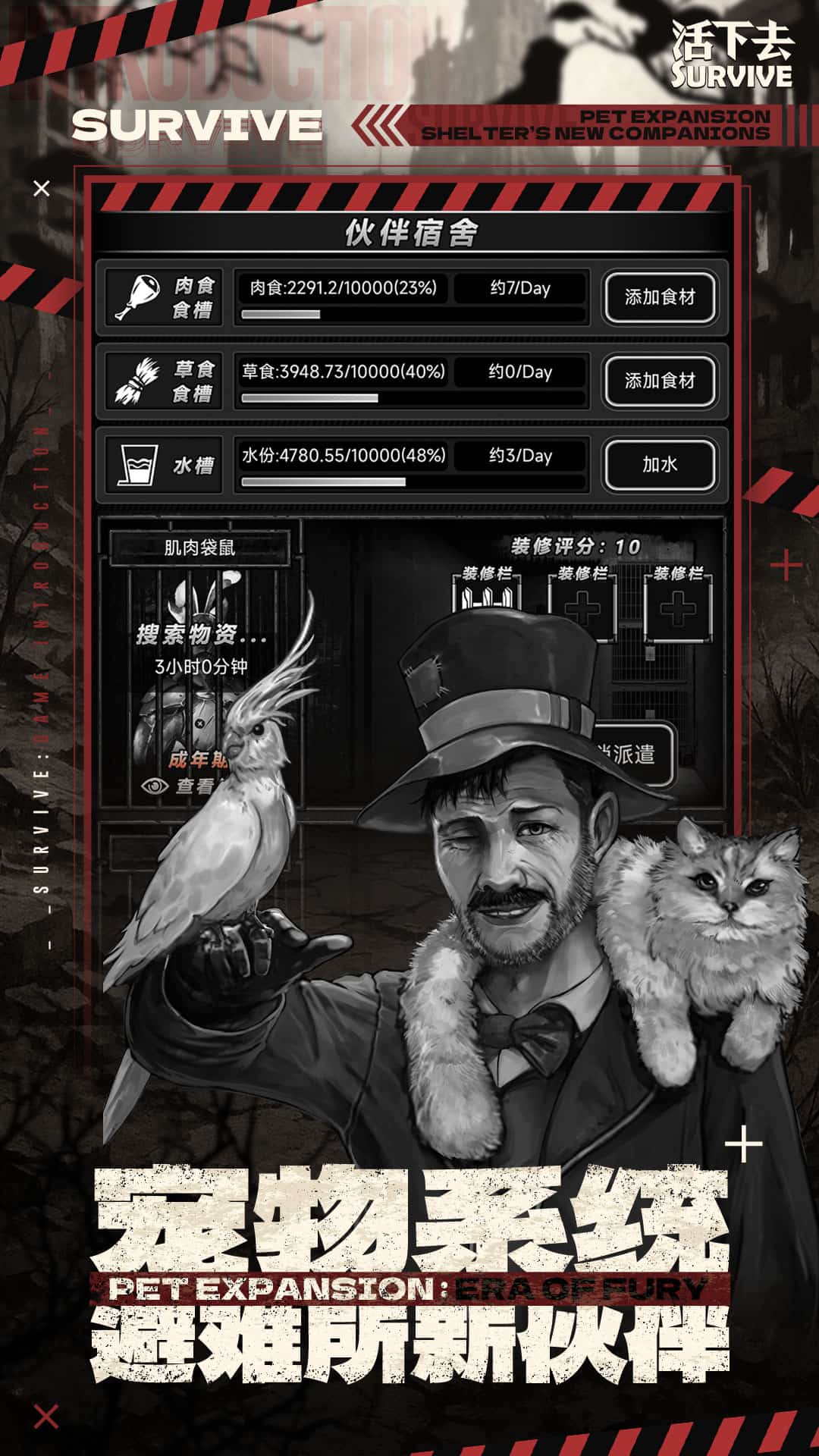 活下去小米渠道服截图1