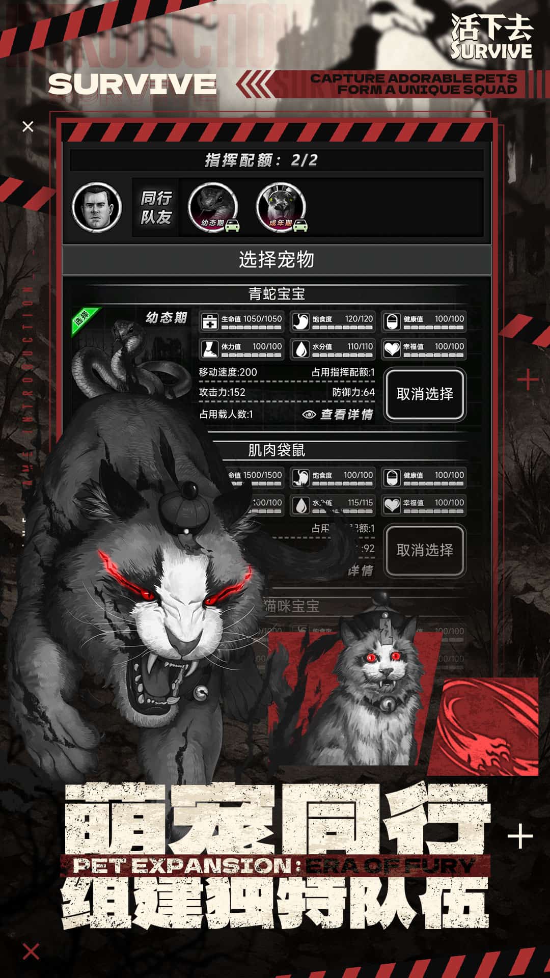 活下去小米渠道服截图2