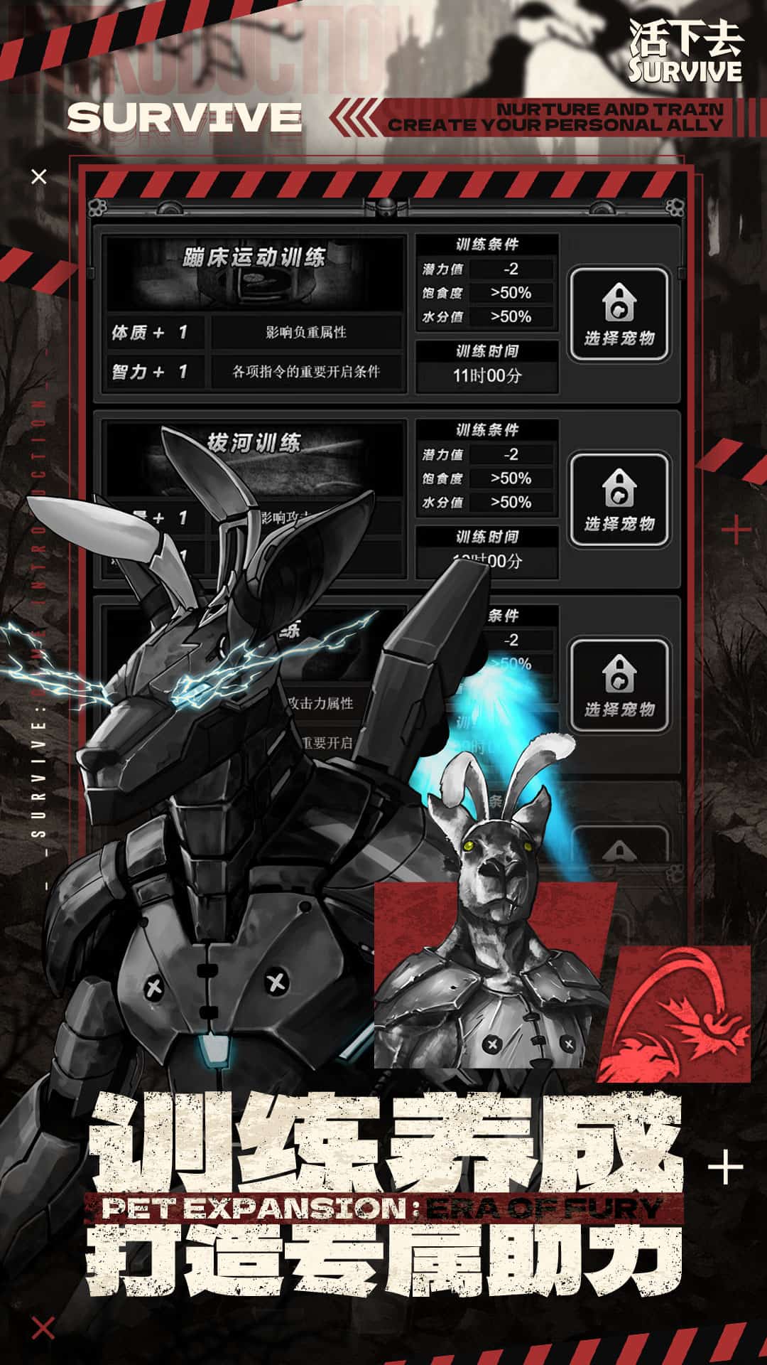 活下去小米渠道服截图4