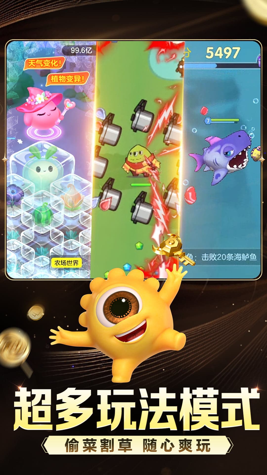 球球大作战vivo版1