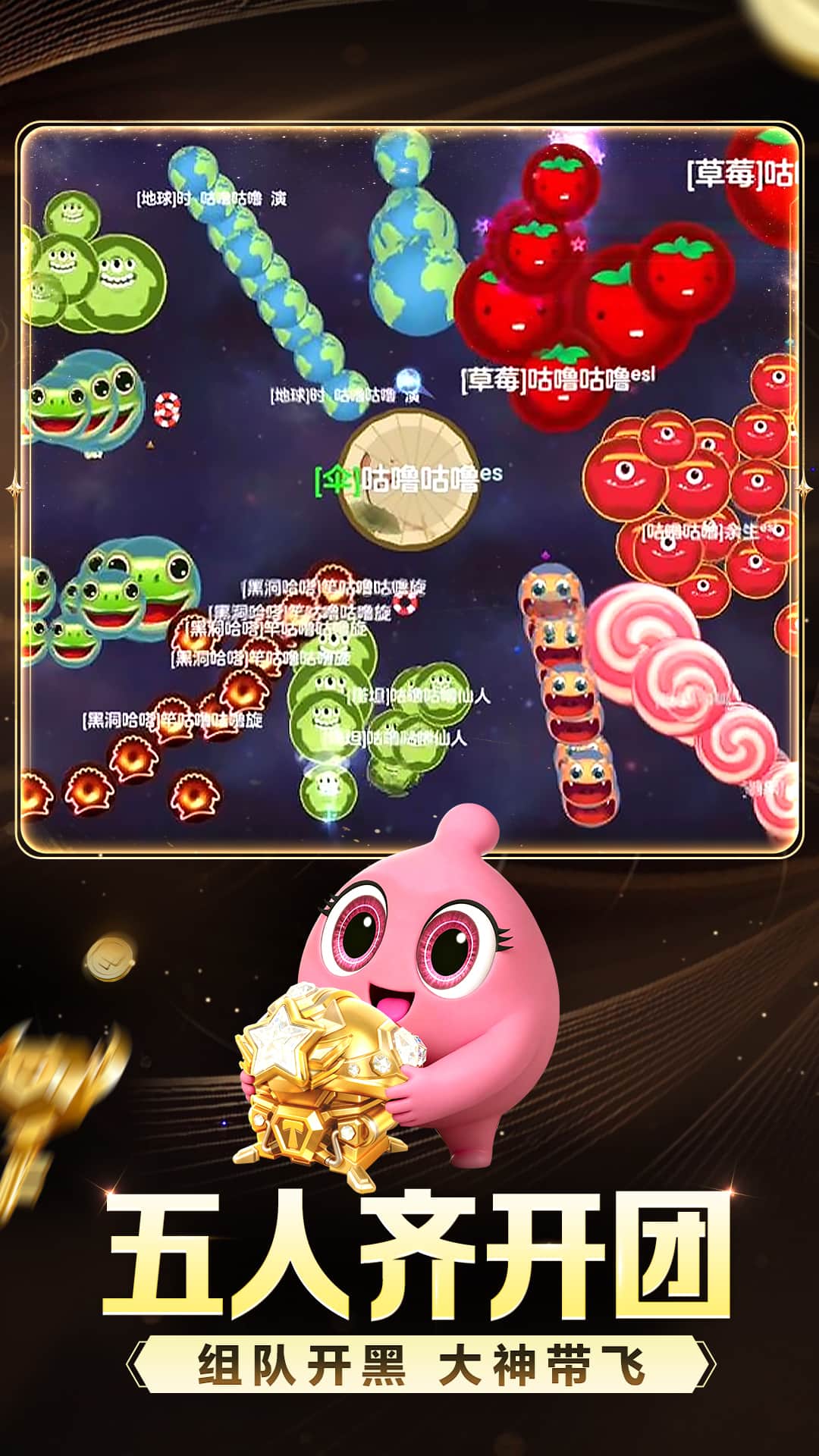 球球大作战vivo版4