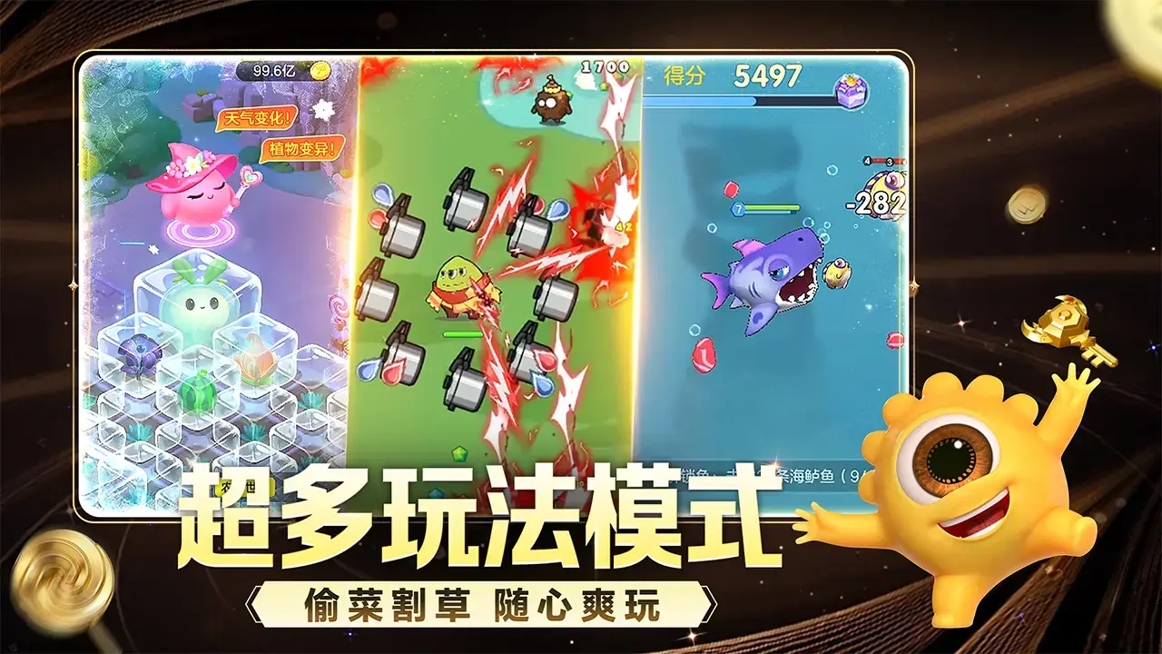 球球大作战华为渠道服4