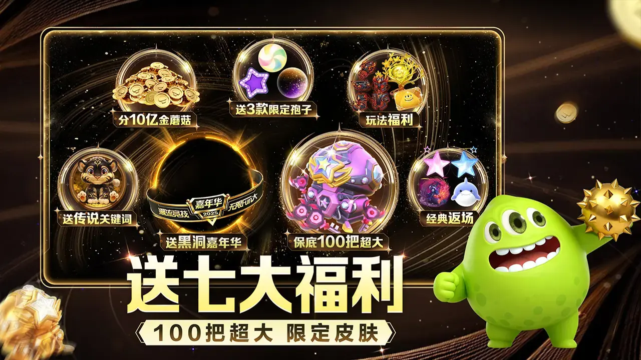 球球大作战小米版0