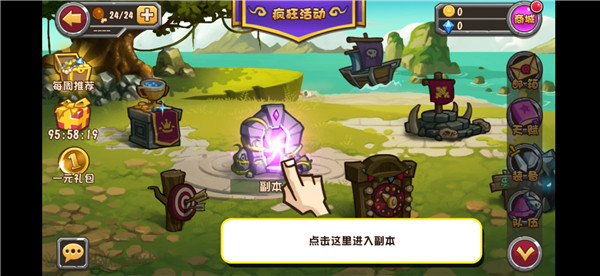 口袋英雄2战神传说1