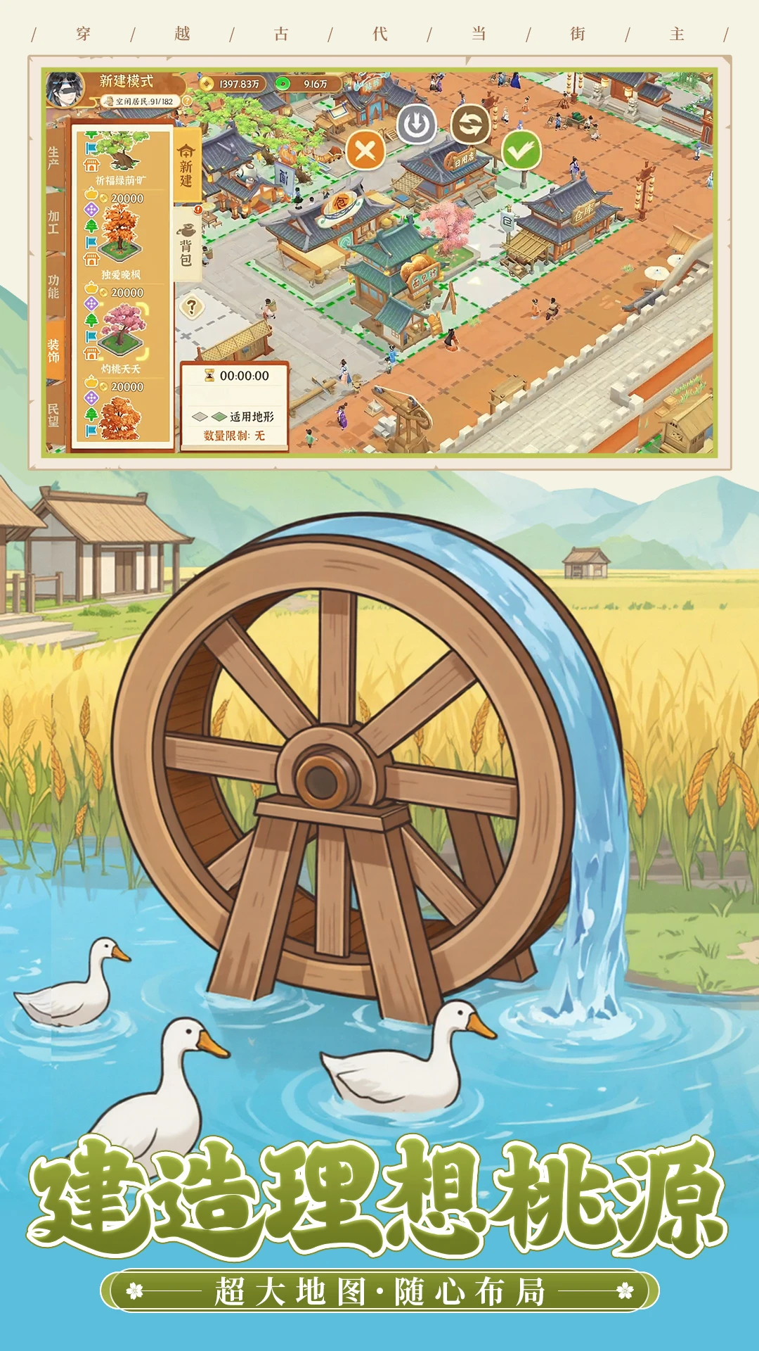 从前有条街应用宝版1