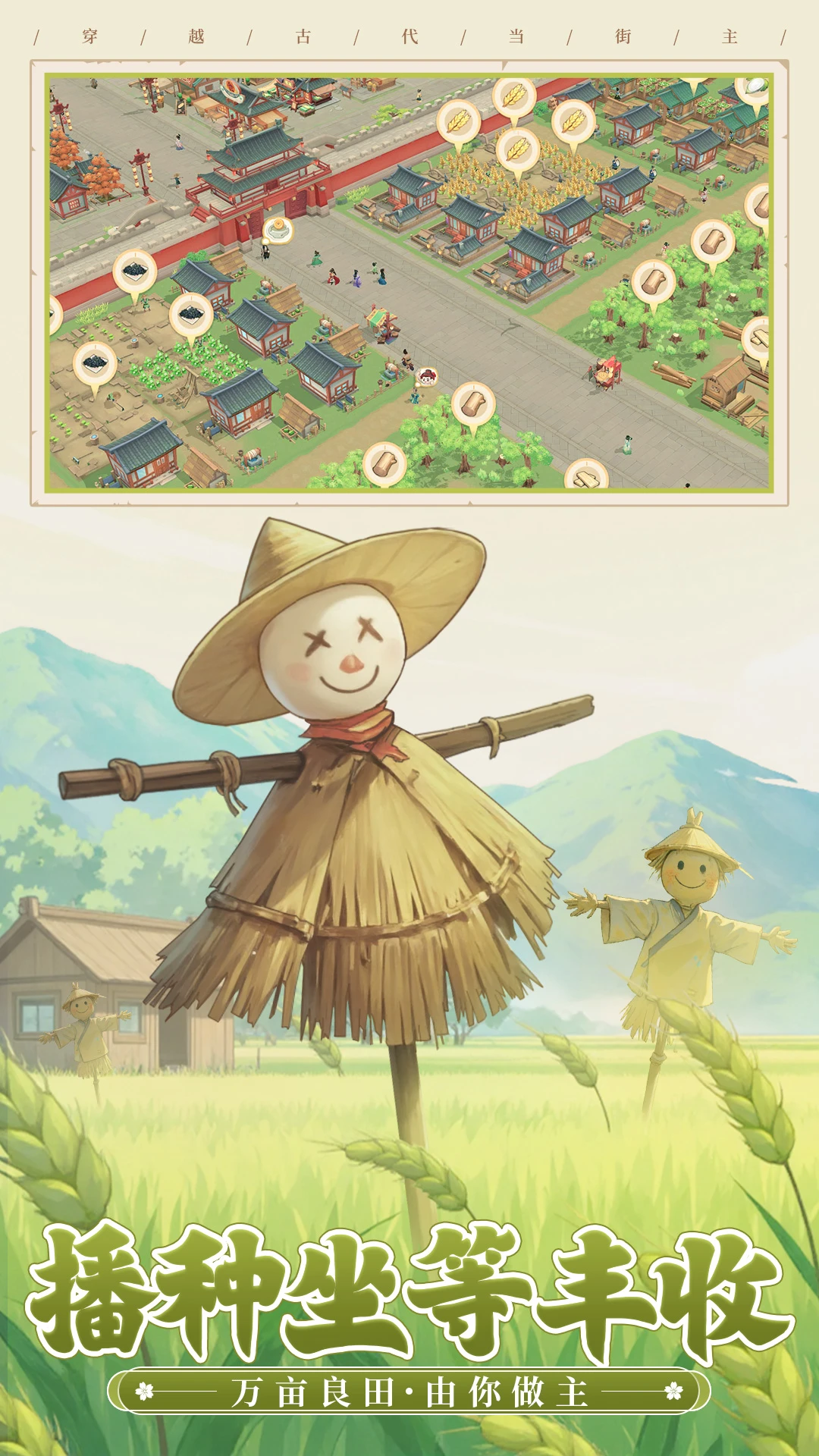 从前有条街应用宝版2