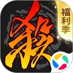 三国杀移动版应用宝版本