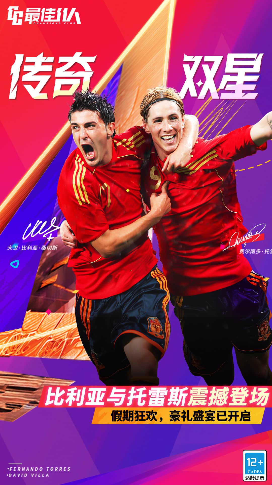 最佳11人应用宝版0