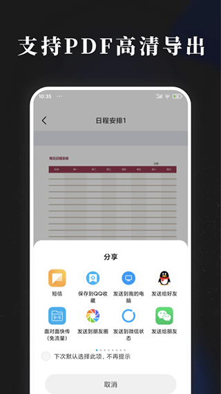 手账素材纸截图5