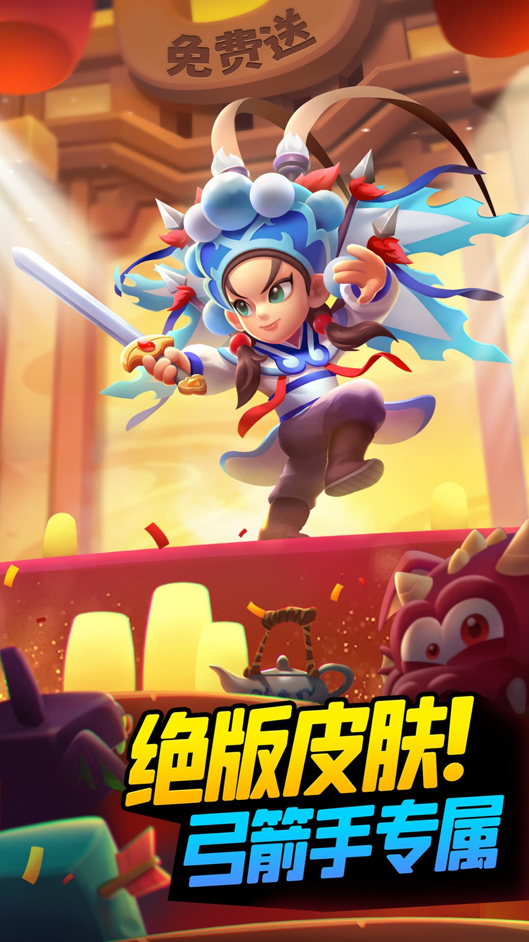 弓箭传说九游版截图2