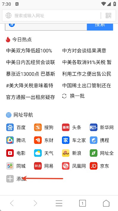 墨樱浏览器plus