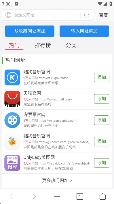 墨樱浏览器plus