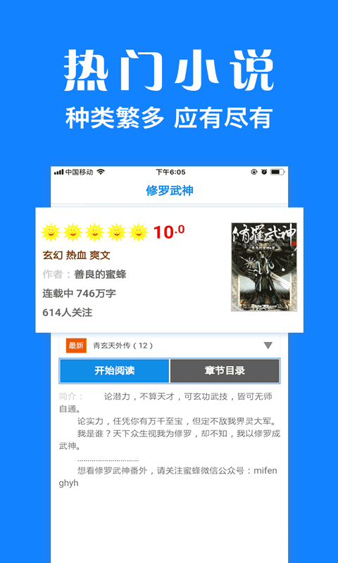 墨樱浏览器plus截图3