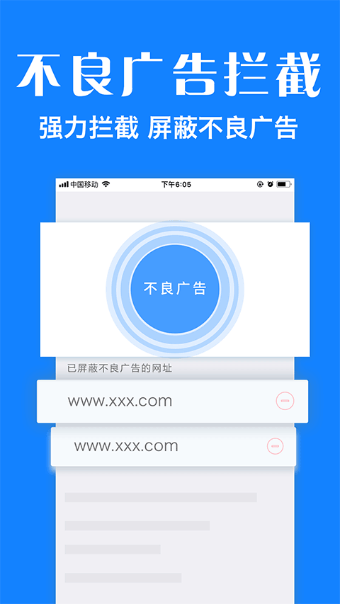 墨樱浏览器plus截图4