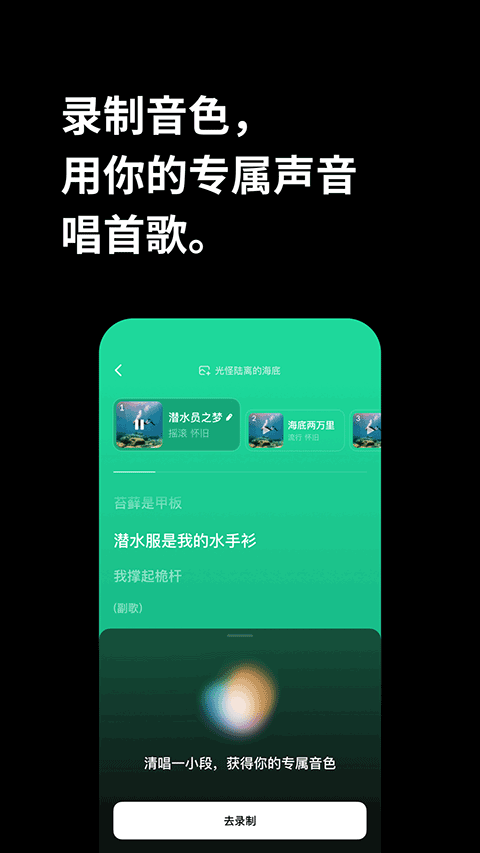 海绵音乐截图4