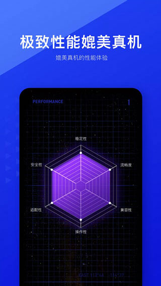 光速虚拟机截图2