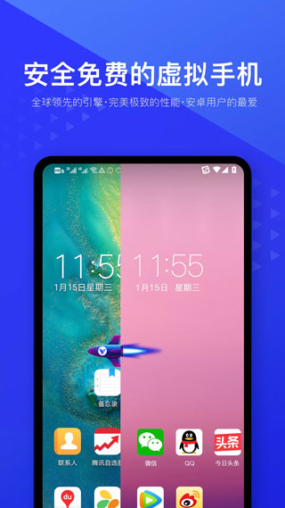 光速虚拟机截图5