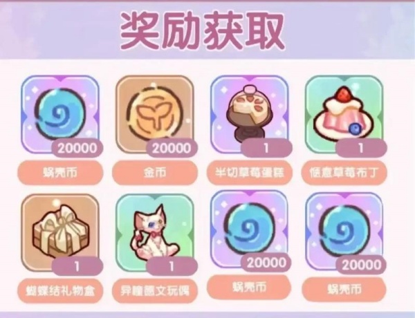 我的休闲时光兑换码