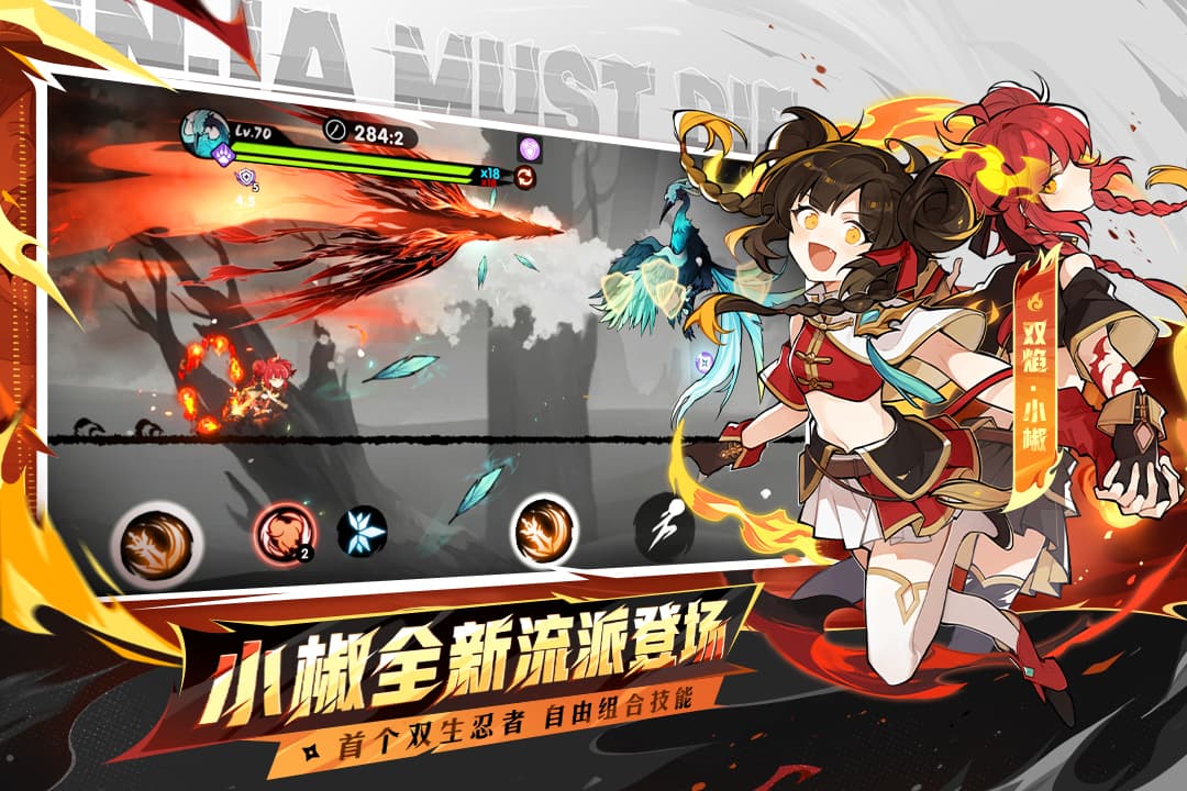忍者必须死3魅族渠道服0