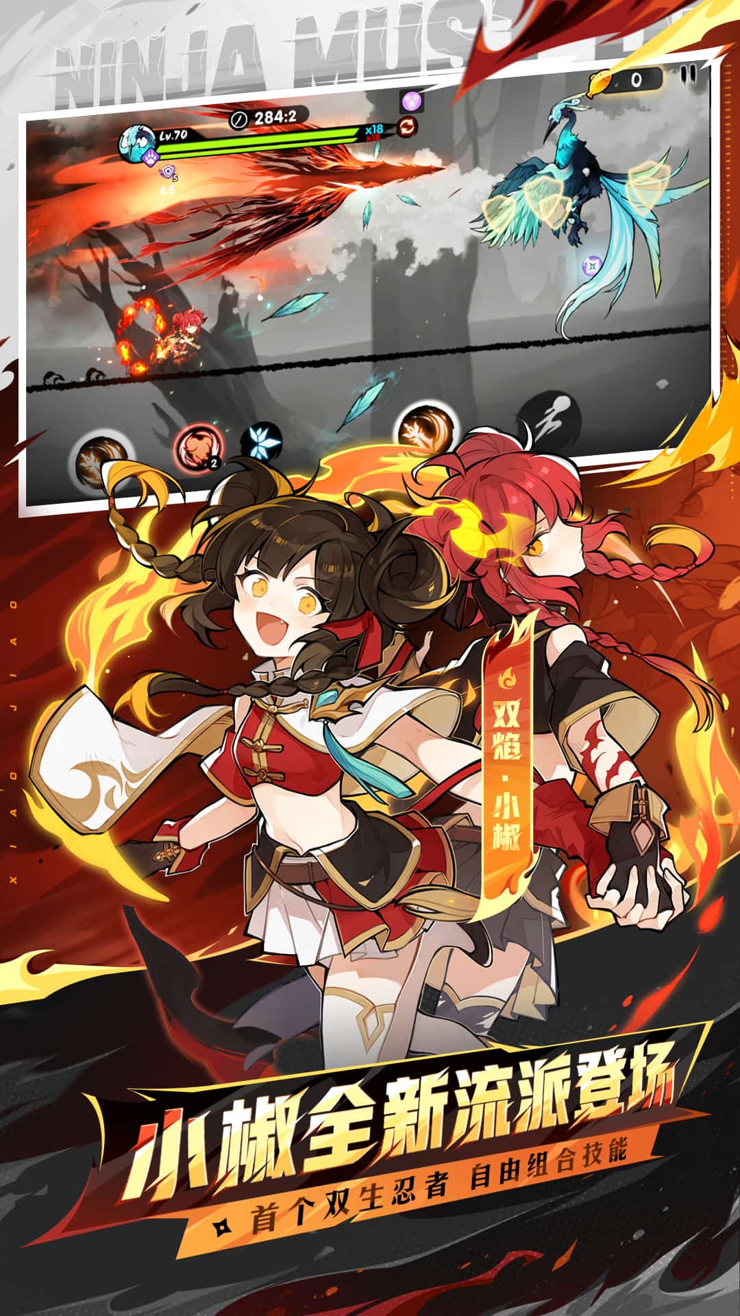 忍者必须死3应用宝版本0