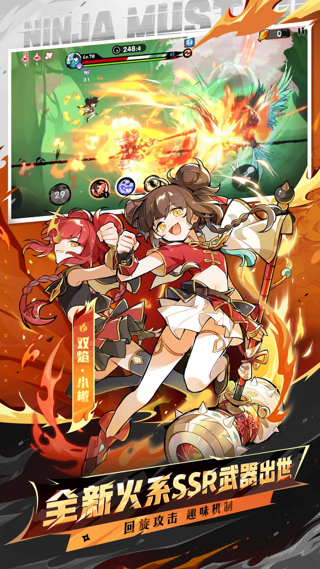 忍者必须死3应用宝版本1