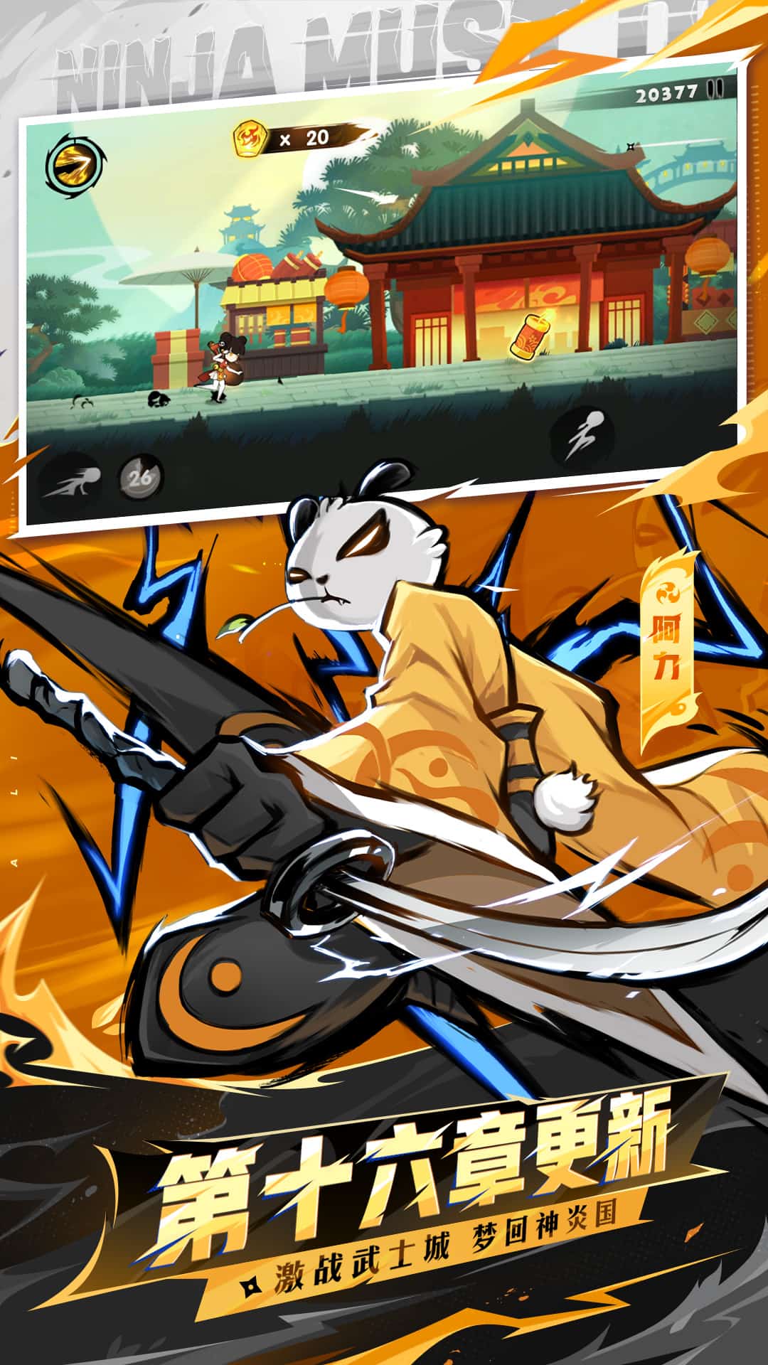 忍者必须死3应用宝版本2